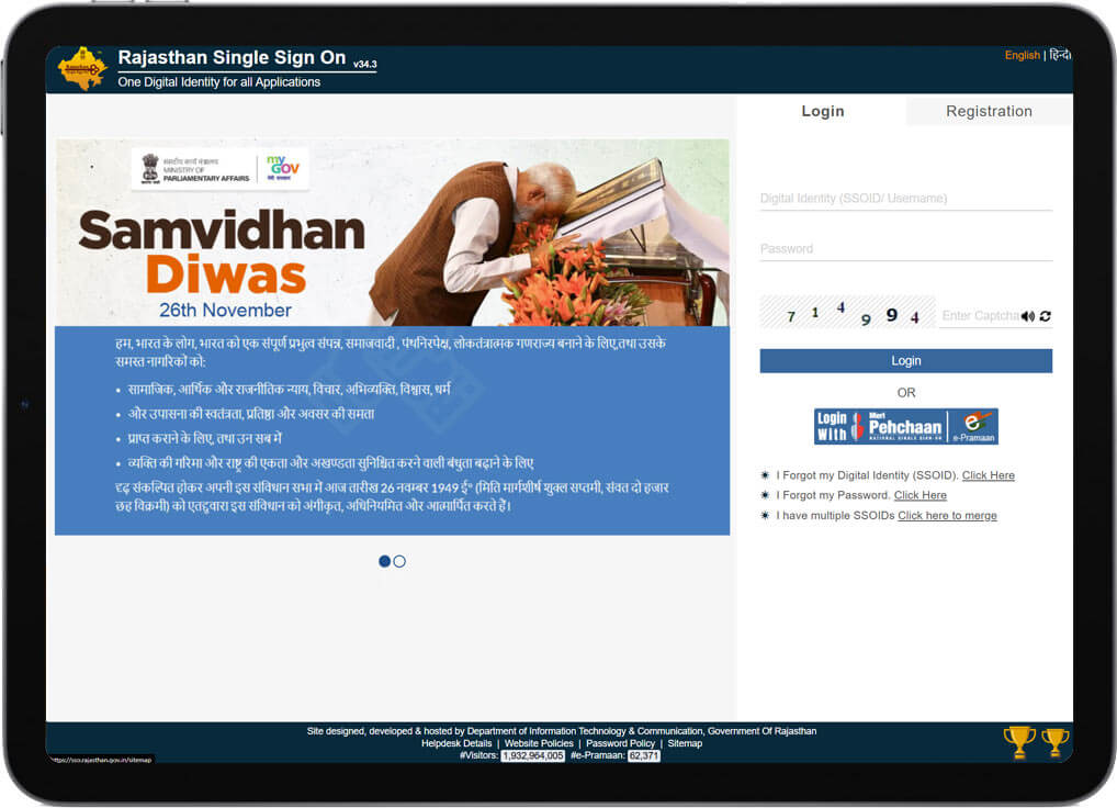E-Panchayat